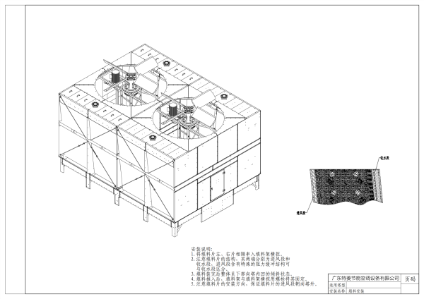 冷却塔填料安装示意图